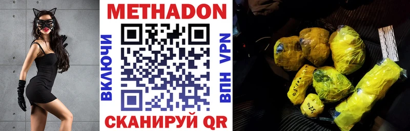 Метадон VHQ Каменногорск