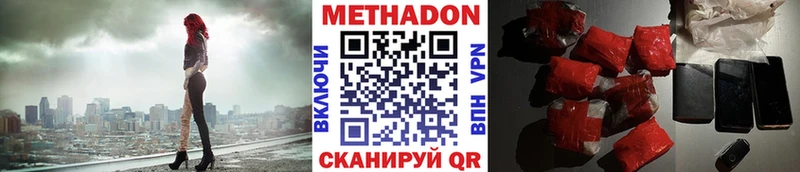 МЕТАДОН methadone  Каменногорск 