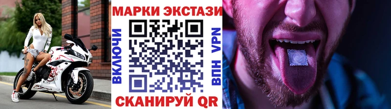Наркотические марки 1,8мг  Каменногорск 