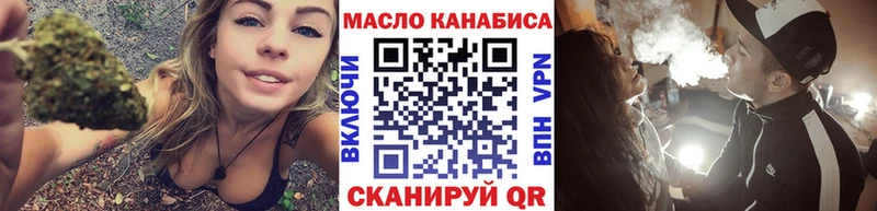 ТГК вейп с тгк  закладка  Каменногорск 